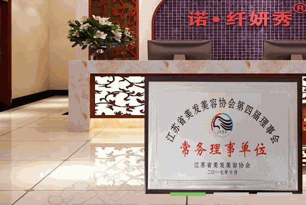 诺纤妍秀专业瘦身